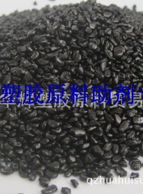 塑胶黑色母粒 分散性好 通过欧盟SGS认证 现货批发环保色母料