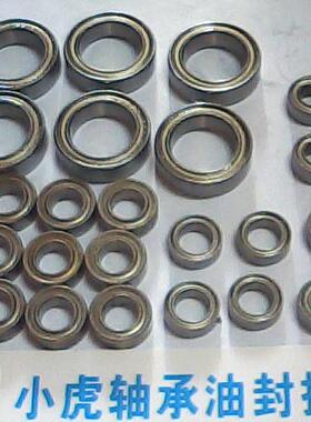 TRF415系列模型玩具全车轴承26个整套组wd-607693