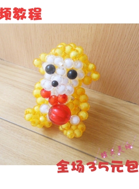 精灵手工串珠生肖猴亚克力礼品