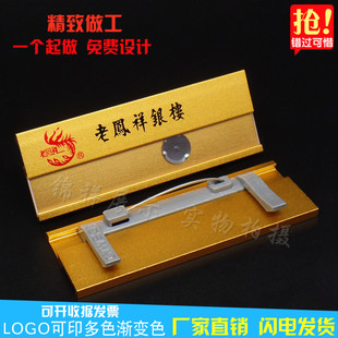 老凤祥银楼胸牌定做中国珠宝周金生工牌定制老庙黄金工作牌铝合金