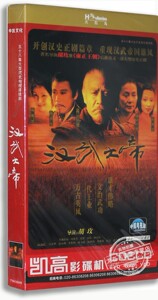 现货正版电视剧 汉武大帝 盒装 6DVD 经济版 陈宝国 焦晃 归亚蕾