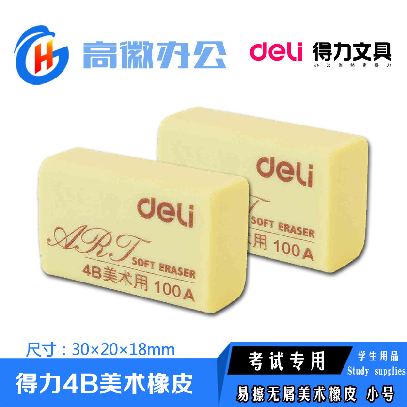 Effective eraser yellow 4B Fine Arts Drawing rubber examination Dedicated eraser 7534 Small Eraserin the Electronic Dictionary/Electronic paper book/Stationery , Everyday school supplies , Eraser  category - from Buy2taobao.com to provide professional Taobao agent buy service