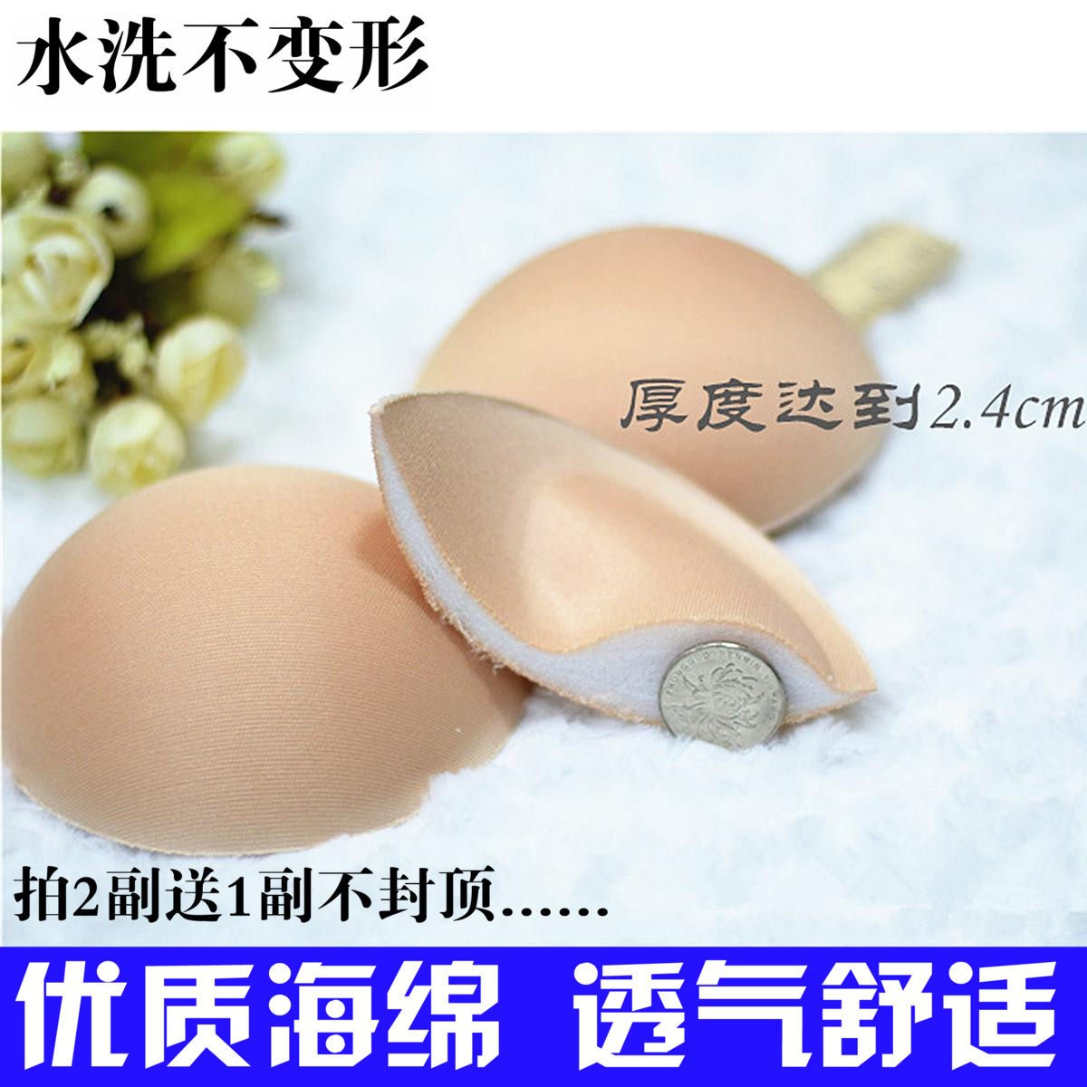 Pads pour soutien-gorge - Ref 813655 Image 1