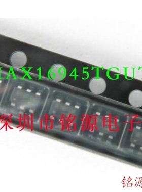 【铭源电子】全新 MAX16945TGUT#TG16 MAX16945TGUT SOT23-6 芯片