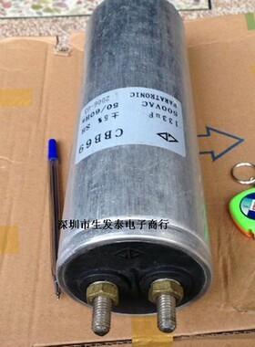 500V133UF /133UF 500V 油浸电解电容深圳实体店现货85x235
