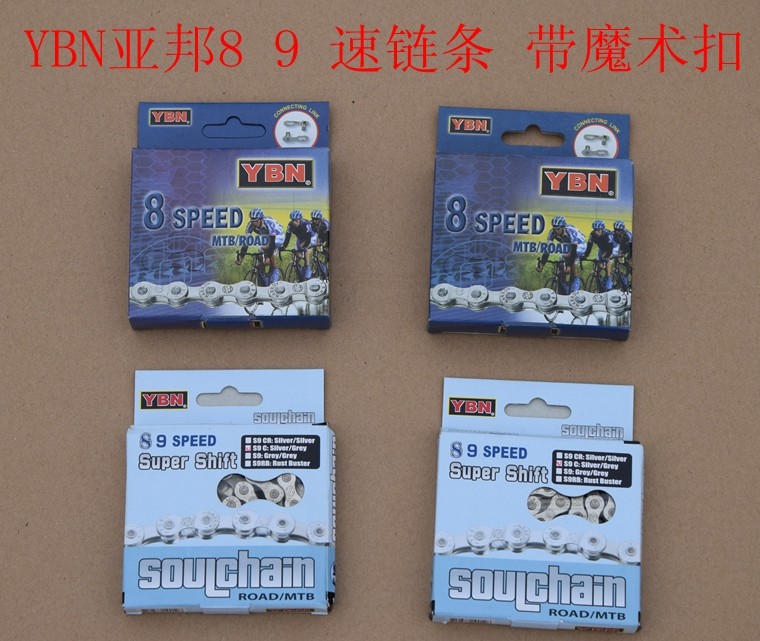 Chaîne de vélo - Ref 2365920 Image 1