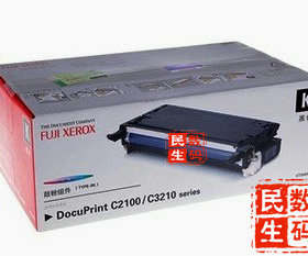富士施乐C2100 C3210DX激光打印机黑色粉盒CT350504粉盒 硒鼓组件
