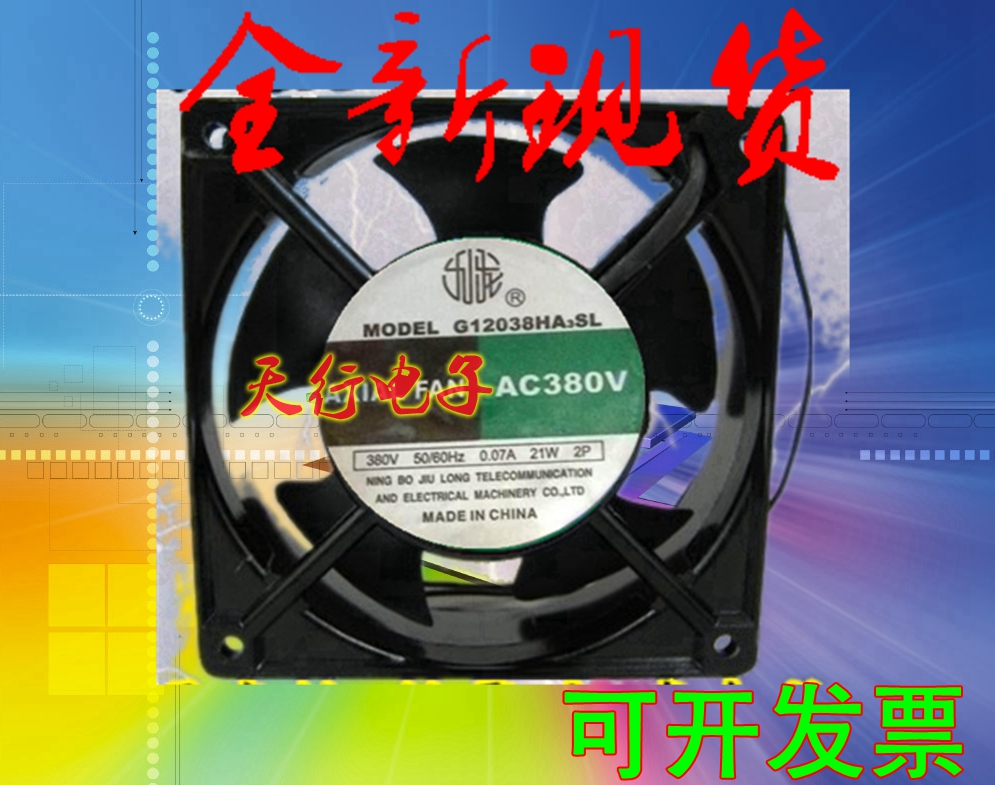 全新现货【九龙正品】轴流风机 G12038HA3SL 380V风扇 120x120x38