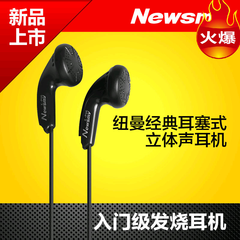 纽曼P06耳机 发烧耳塞式耳机手机MP3电脑音乐入耳耳塞运动耳机 影音电器 MP3/MP4耳机 原图主图