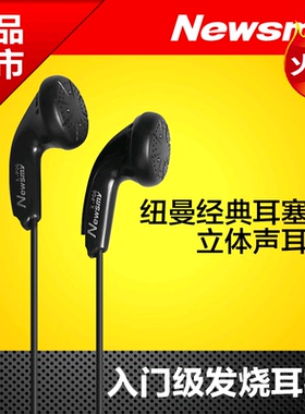 纽曼P06耳机Mp3播放器录音笔收音机插卡音箱耳塞式手机电脑音乐