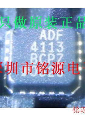 铭源盛 全新原装 ADF4113BCPZ ADF4113BCP ADF4113 LFCSP20 芯片