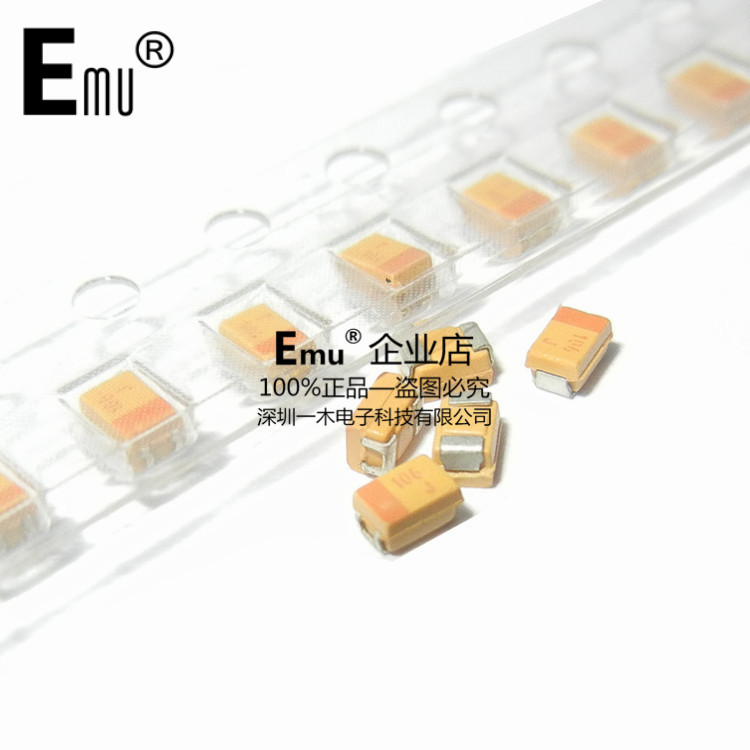 Emu丨贴片钽电容106A 0805/2012=P型 10UF 10V黄色AVX胆电容 有极