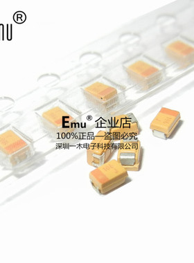 Emu丨NEC贴片钽电容 107 100UF 4V P 2012/P型 胆电容 有极 黑色