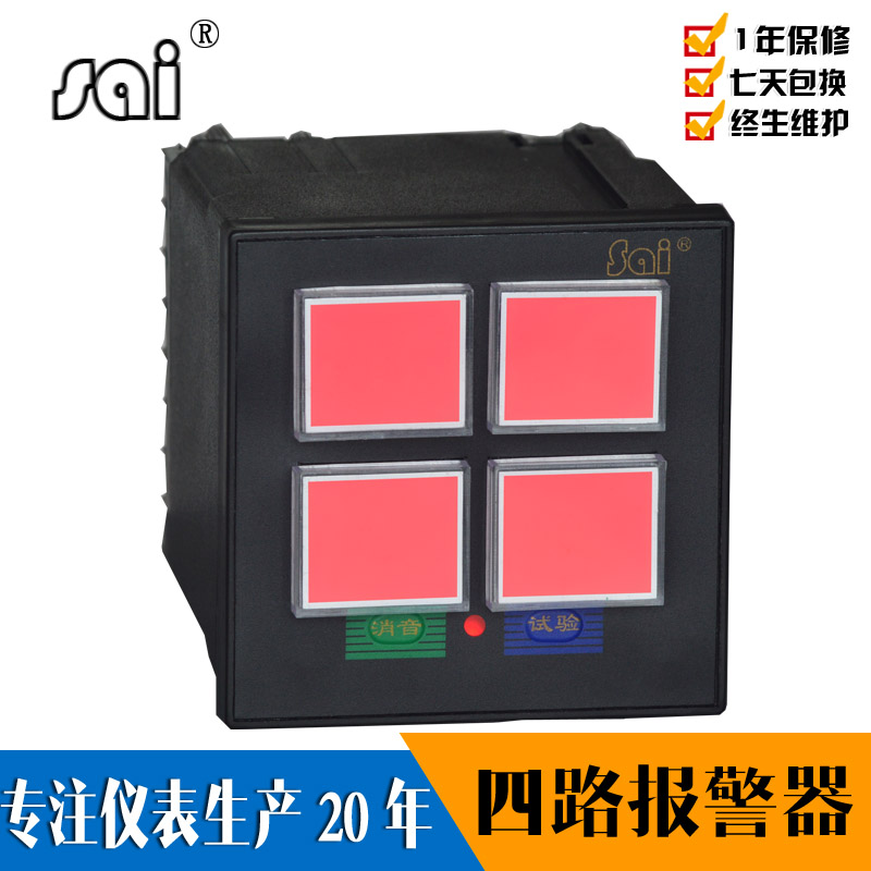 厂家直销智能4回路四路声光报警器数显仪表闪光报警器显示控制仪