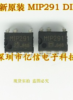 进口原装进口 MIP291 DIP-7 电源管理IC 现货可直拍 BOM配套BOM表