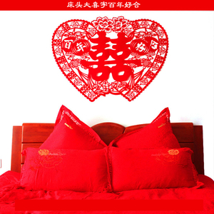 婚房布置 床头喜字 大喜字 婚房大喜字 婚庆用品婚房喜字剪纸