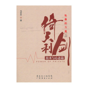 私募的力量之倚天利剑（技术与心态篇）