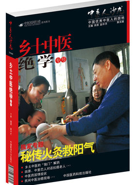 沙龙第五辑中国医药科技出版社