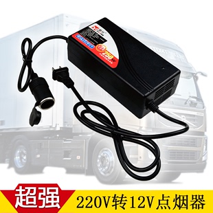 车载电器大功率双缸充打气泵家用220V转12V20A250W汽车点烟器插头