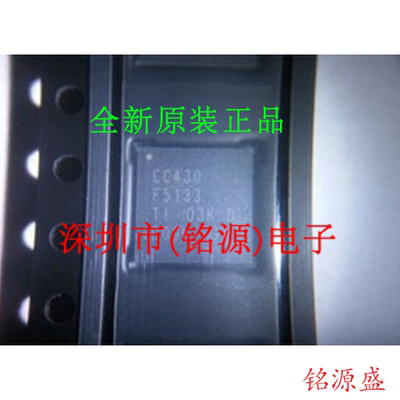 【铭源电子】全新 CC430F5133IRGZR CC430F5133IRGZT 无线收发器