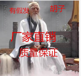 月老七夕神仙太白金星道士古装