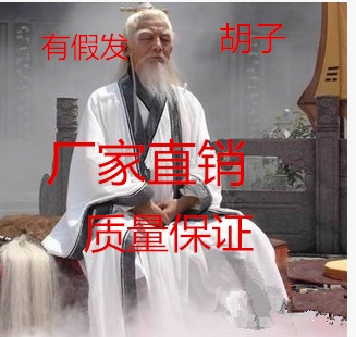月老七夕神仙太白金星道士古装