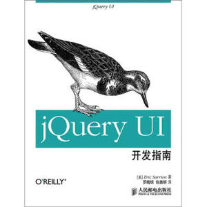 正版现货：jQuery UI开发指南