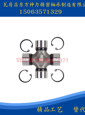 ZM443前ZM443后日野专用正品原厂万向节十字轴承Φ50X165Φ47X144