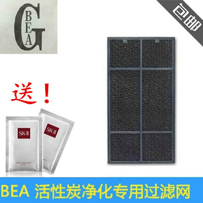 BEA 适用国产安利正品空气净化器活性炭滤网 安利活性炭气味滤网