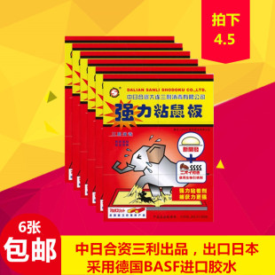 三利粘鼠板超强力抓沾捉老鼠贴胶驱鼠捕鼠神器药老鼠夹家用灭鼠器