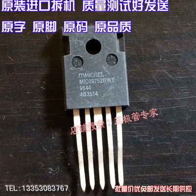 场效应管MIC29752BWTTO-247