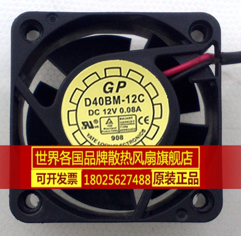 悦轮 Y.L.FAN D40BM-12C 12V 0.08A 4CM 4020超静音滚珠散热风扇