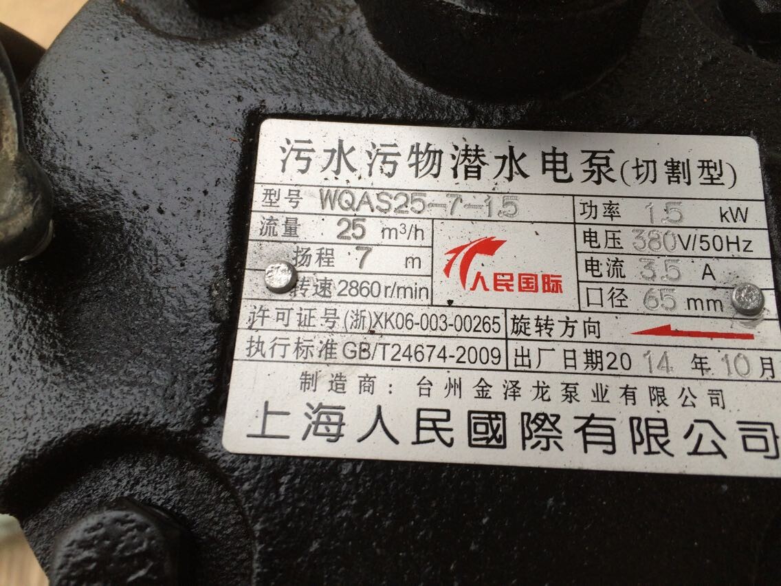 人民上海漩涡刀头沼气池切割泵