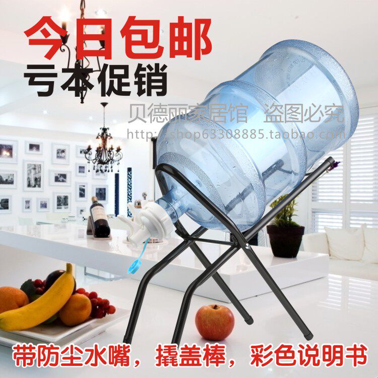 桶装水支架 饮水桶架 倒置式支架饮水器 泉水出水嘴 放水架包邮