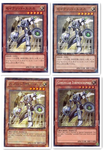 广州童梦正版英文日文游戏王散卡星圣·氐宿四 scr/n/r