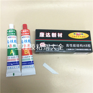 上海康达AB胶万达WD1001结构胶改性丙烯80g克正品 拍9盒送1盒