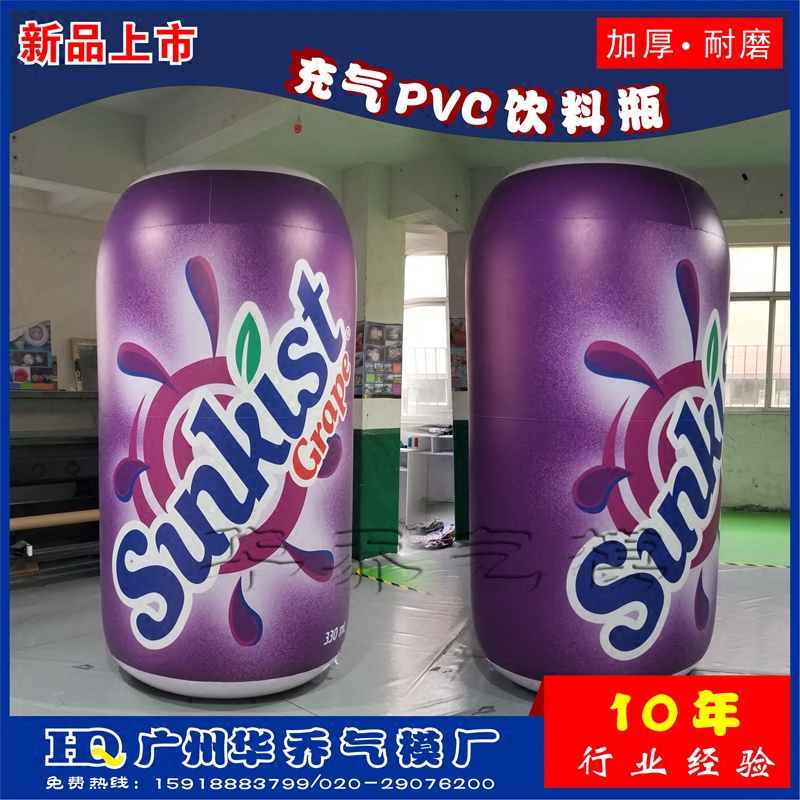 新品充气PVC饮料瓶子可乐雪碧啤酒瓶子王老吉易拉罐气模PVC不倒翁