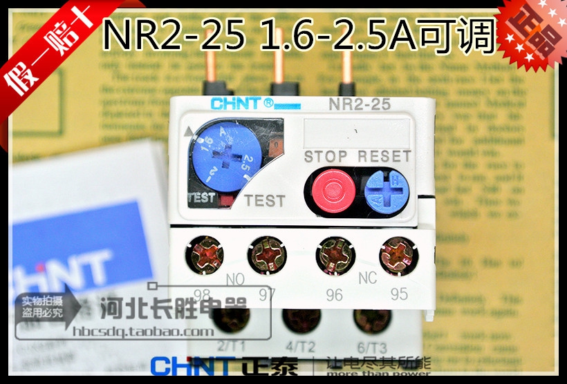 NR2-25/Z 1.6-2.5A正品正泰热过载保护继电器 热继 配NC1/CJX2