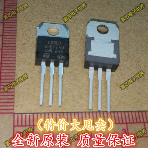 全新 进口原装 ST13005A TO-220,硅,功率三极管 可直拍