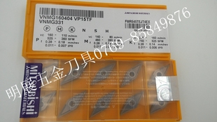 原装正品三菱VNMG160404 VP15TF数控车刀片