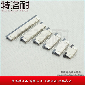 1.0MM上接 SA FFC/FPC 扁平电缆连接器 带锁 插座4/8/9/10/16/24P