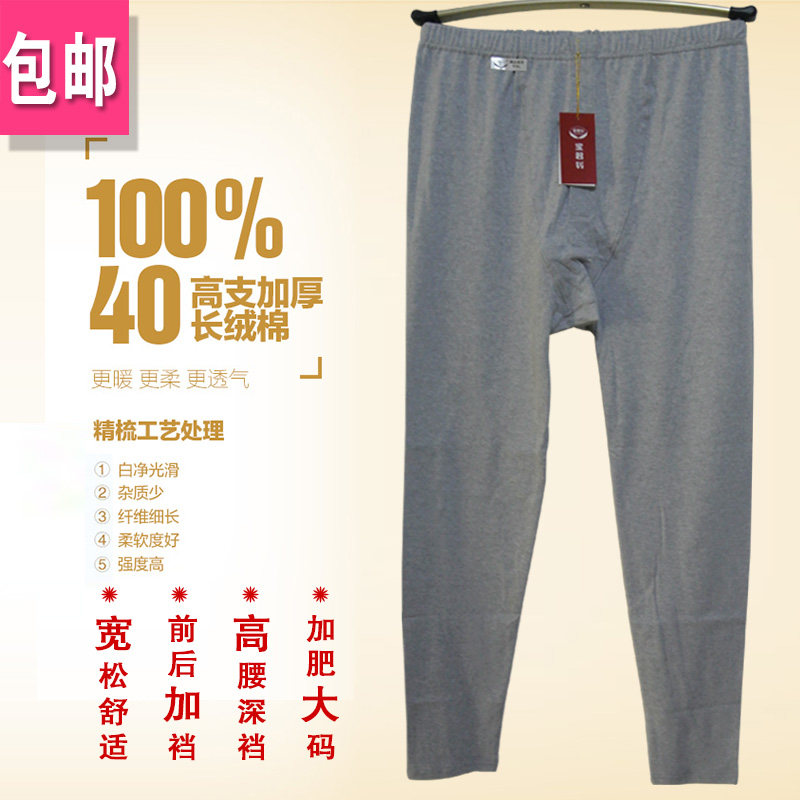 Sous-vêtement thermo Moyen-âge simple en coton - Ref 750386 Image 1