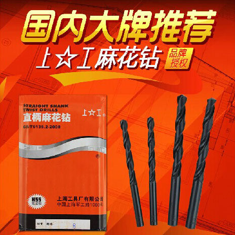 直柄麻花钻上工高速直钻