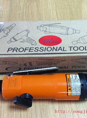 正品TGF 气动风批　气动螺丝刀 螺丝批 TGF-5M桔红色起子机