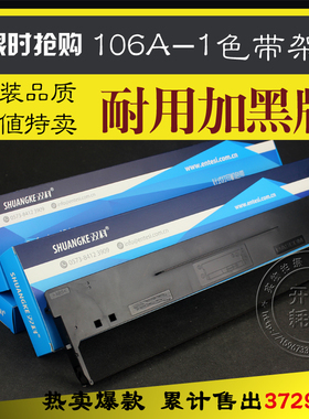 双科兼容Aisino爱信诺SK600II色带架TY600色带框XY600 106A-1色带