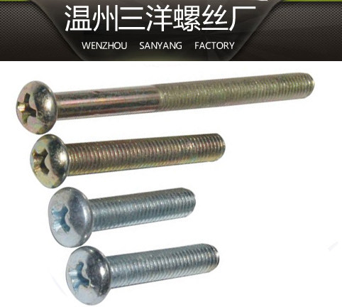 M8*12*16*20*25*30*35*40*45GB818开关面板/十字盘头螺钉/螺丝