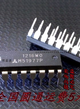 全新现货 M51977P M51977 直插DIP-16 电源控制电路 可直拍