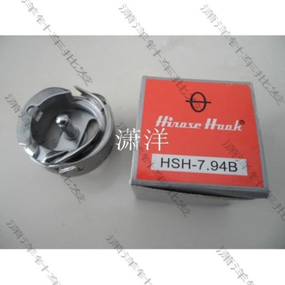 工业平缝机配件 平车梭床 平车旋梭 梭头 7.94B旋梭