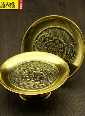 纯铜招财进宝供盘果碟