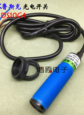 议价-RSK鲁斯克漫反射光电开关-E3FDS10C4传感器E3F-DS30C4三线NP